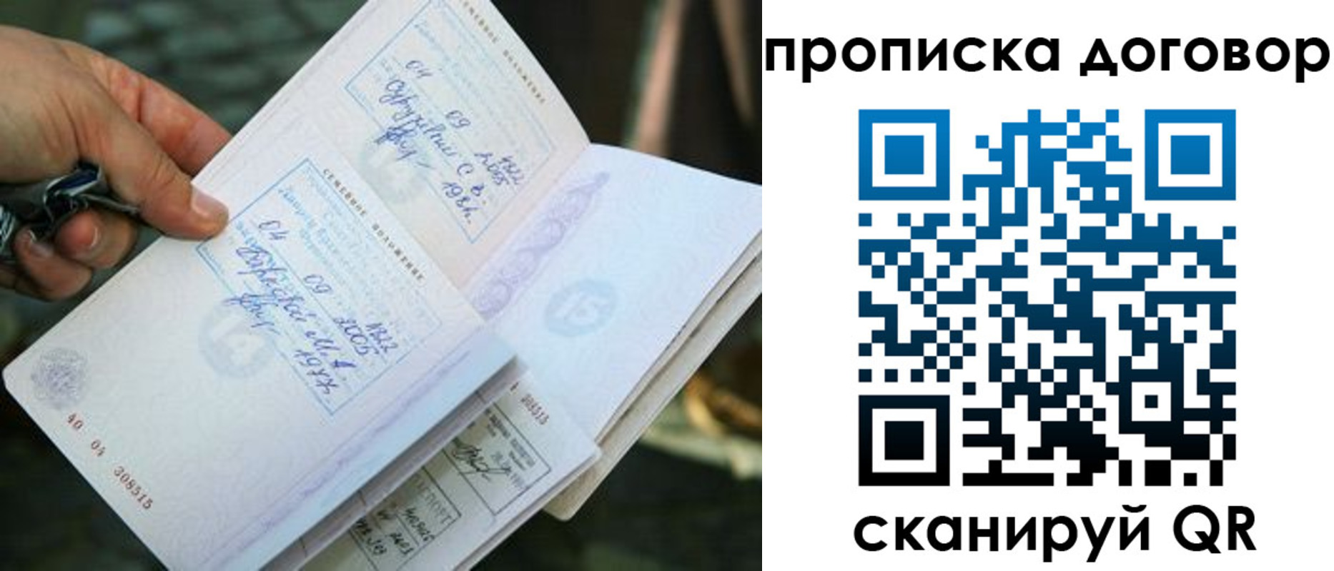 прописка для школы в Павлово